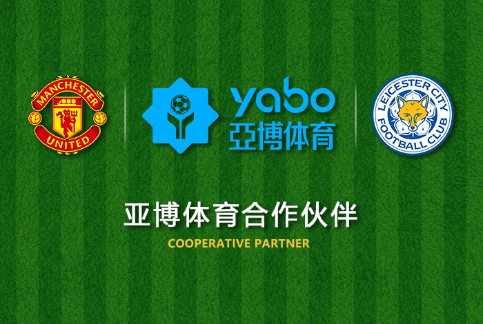 尊龙官网体育正式成为英超曼联全球合作伙伴！